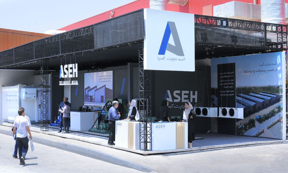 غرفه آسه تجارت آسیا در بیست و نهمین نمایشگاه ایران آگروفود