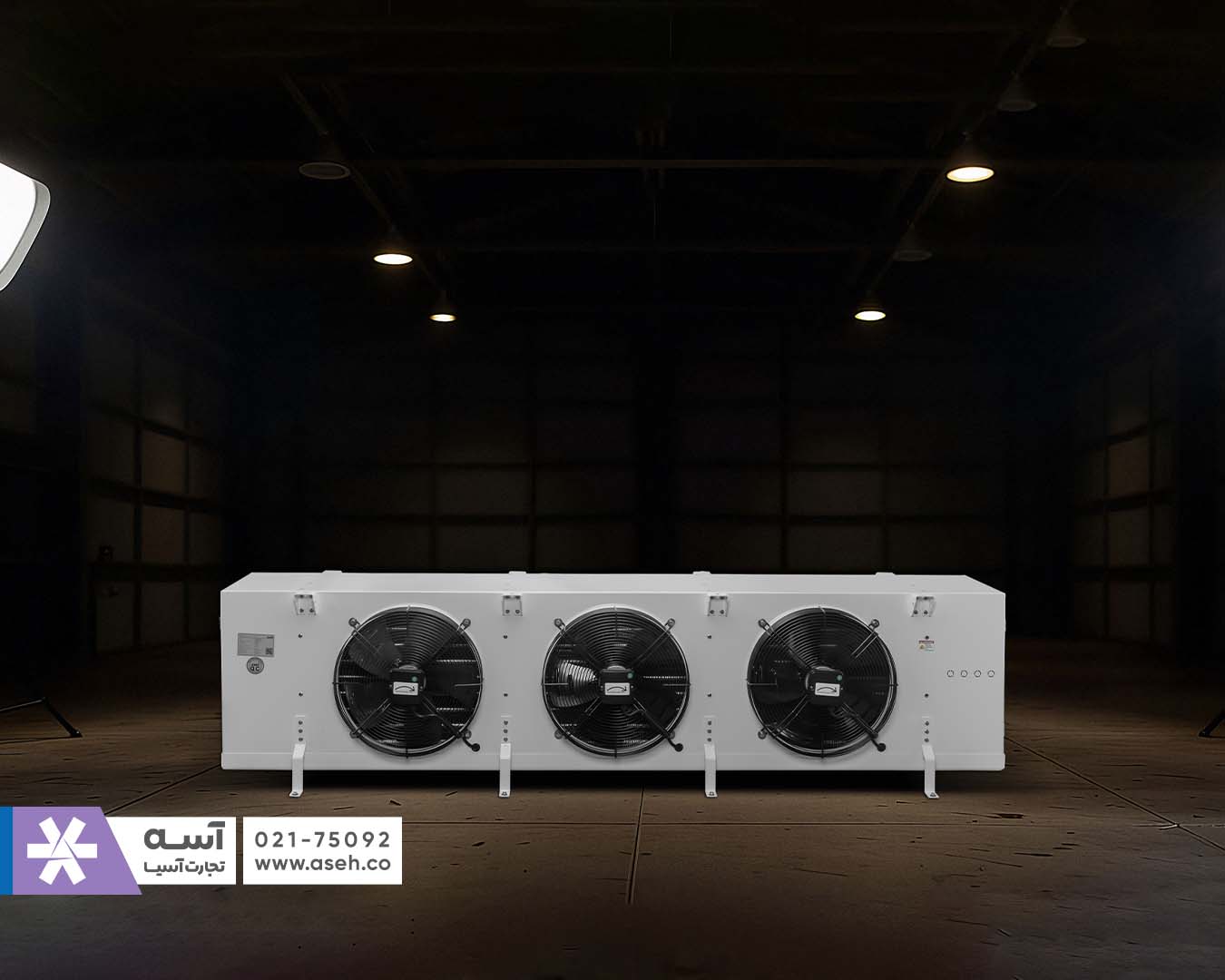 اواپراتور یکی از اجزای سردخانه های صنعتی