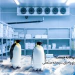 انواع سردخانه صنعتی و اجزاری سردخانه صنعتی