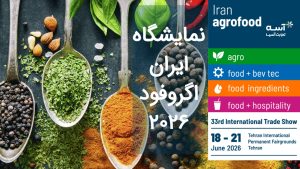 نمایشگاه اگروفود 2026